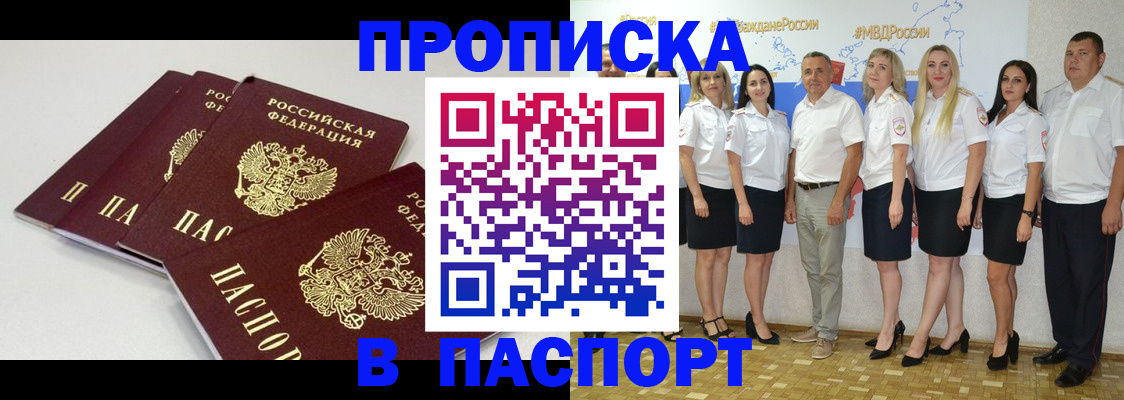 временная регистрация в квартире в Абдулино