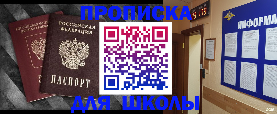 временная регистрация в Абдулино