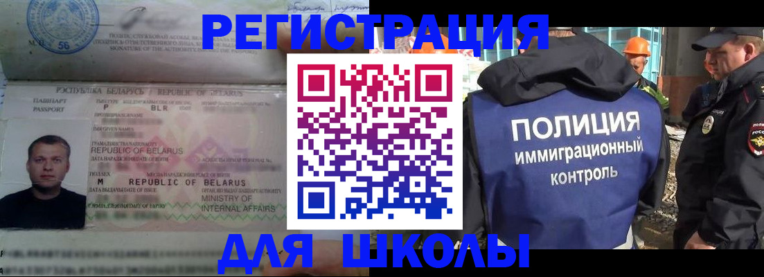 временная регистрация купить в Абдулино